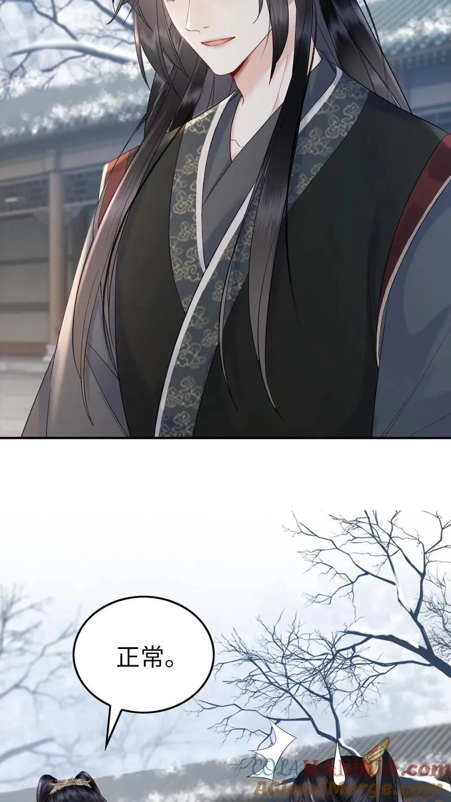 第120话 放肆一下又何妨 第17页