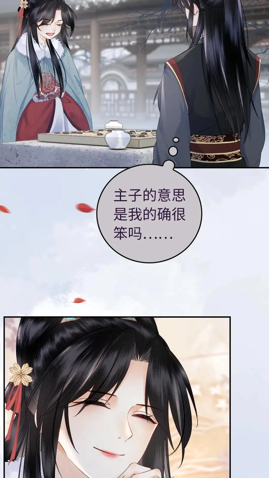 第120话 放肆一下又何妨 第18页