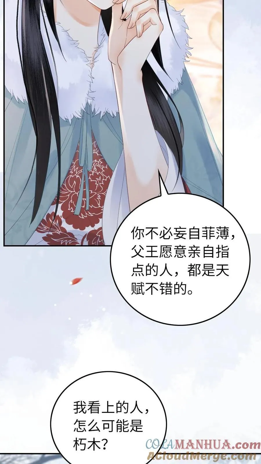 第120话 放肆一下又何妨 第19页