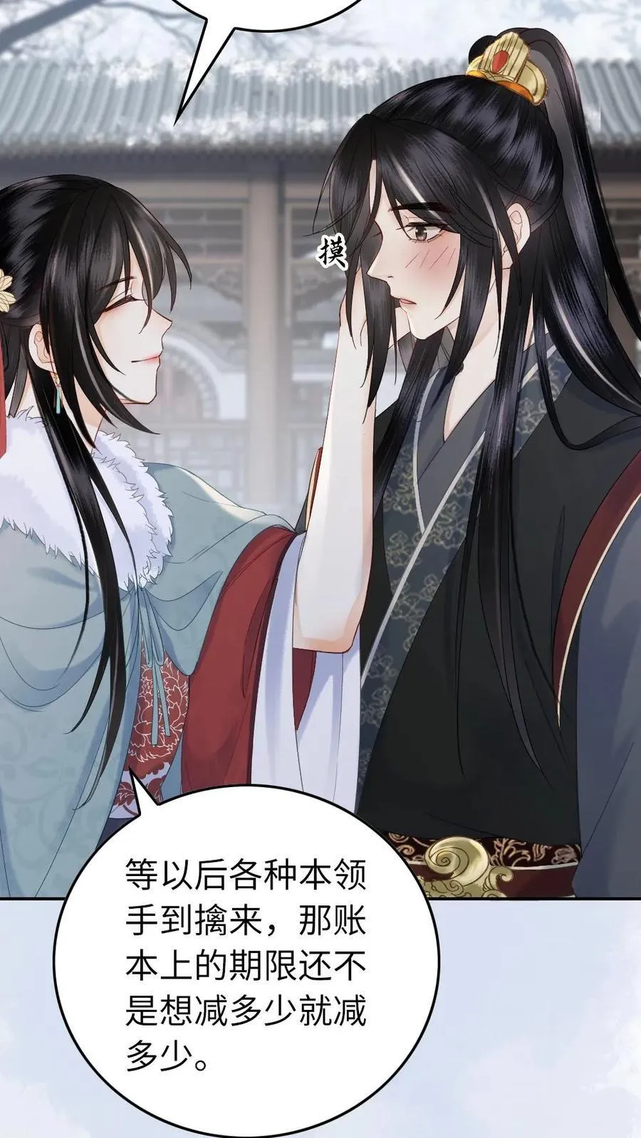 第120话 放肆一下又何妨 第20页