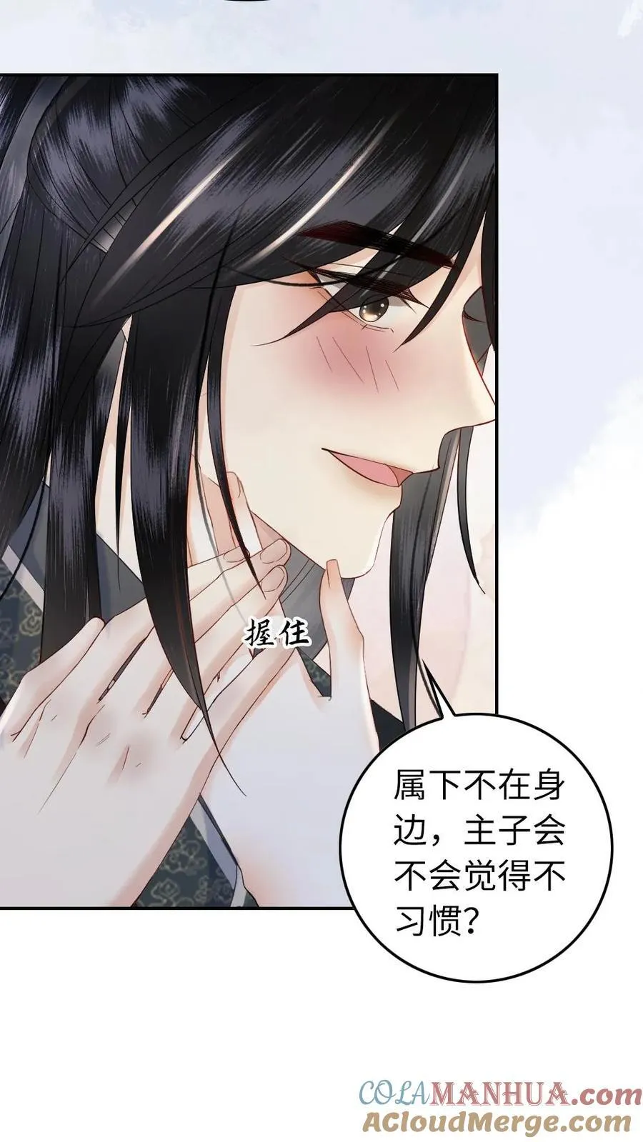 第120话 放肆一下又何妨 第21页