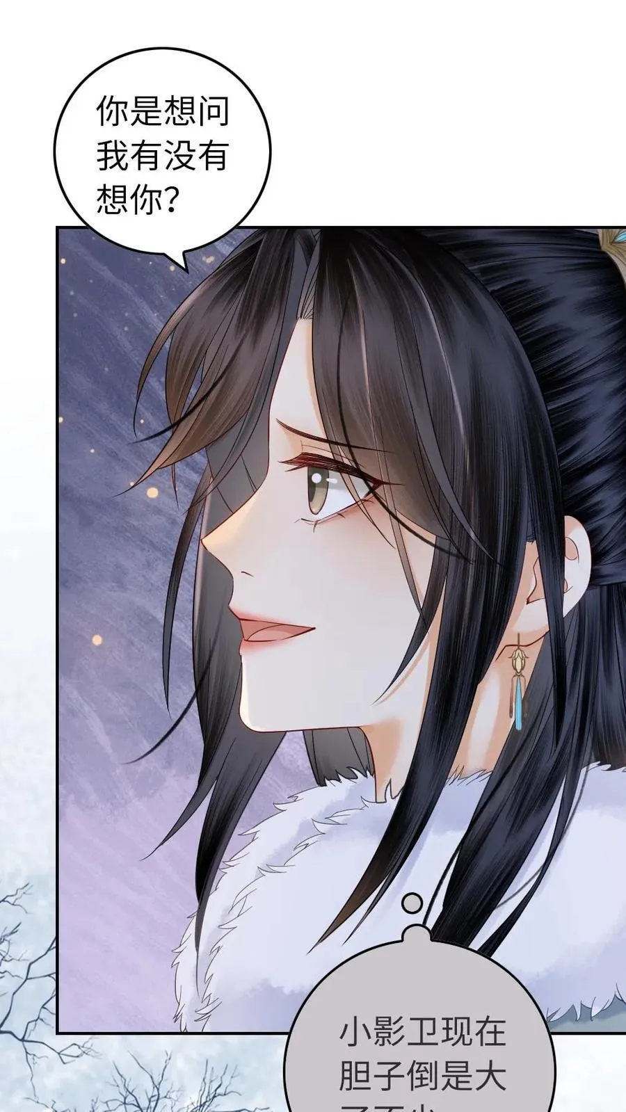 第120话 放肆一下又何妨 第22页
