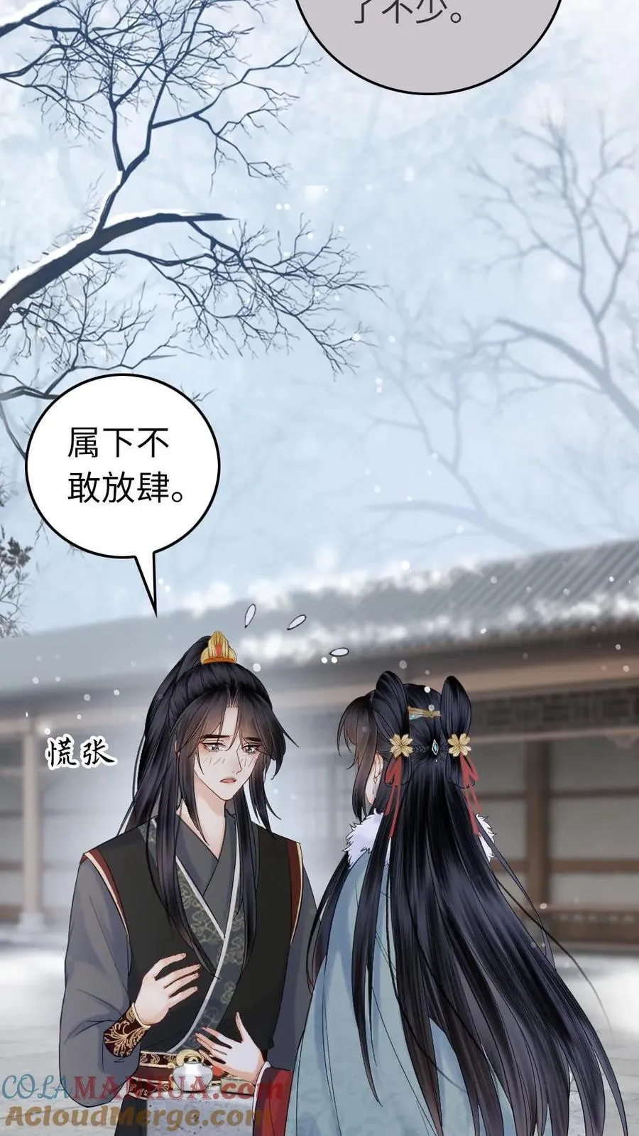 第120话 放肆一下又何妨 第23页