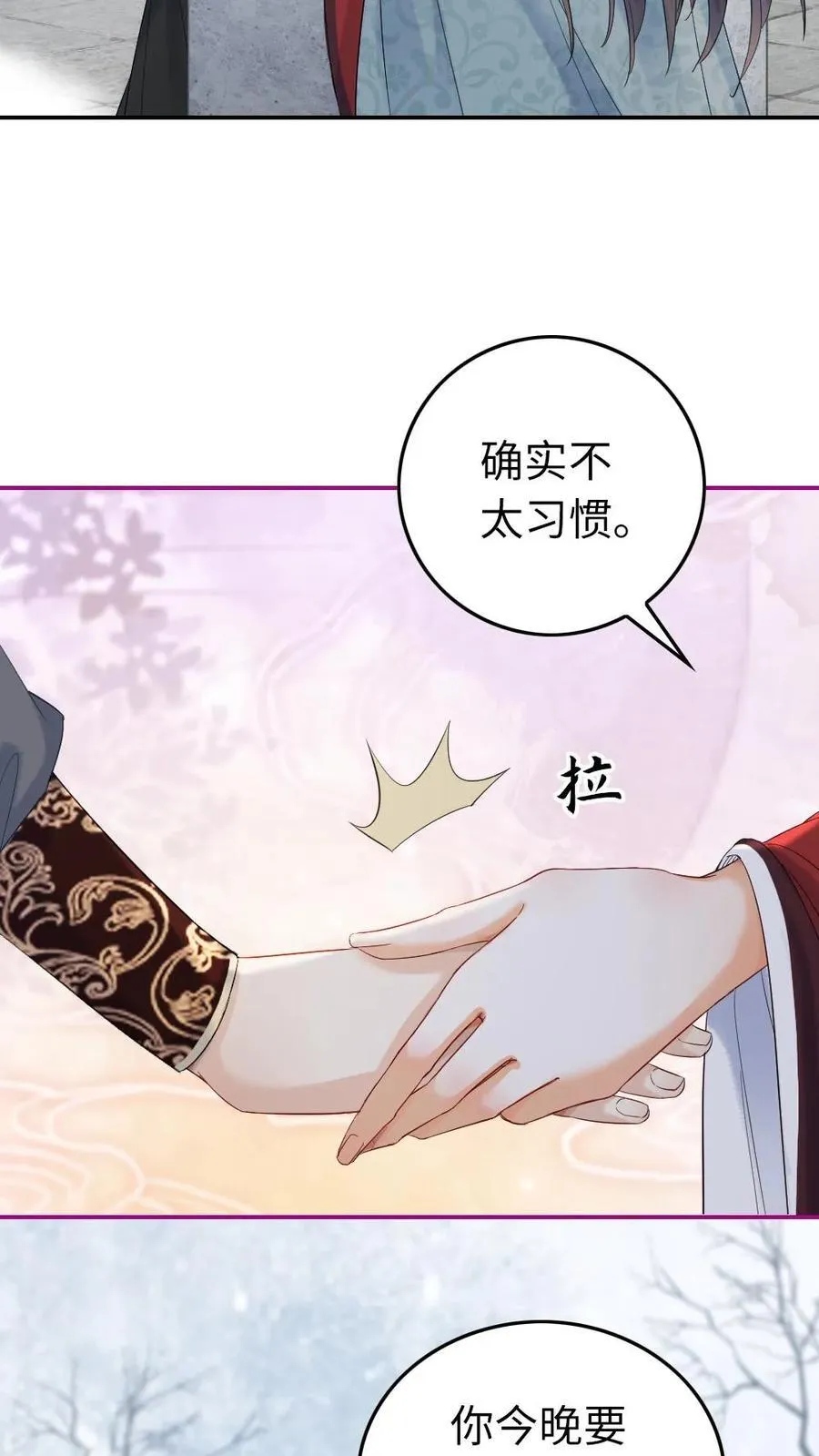 第120话 放肆一下又何妨 第24页