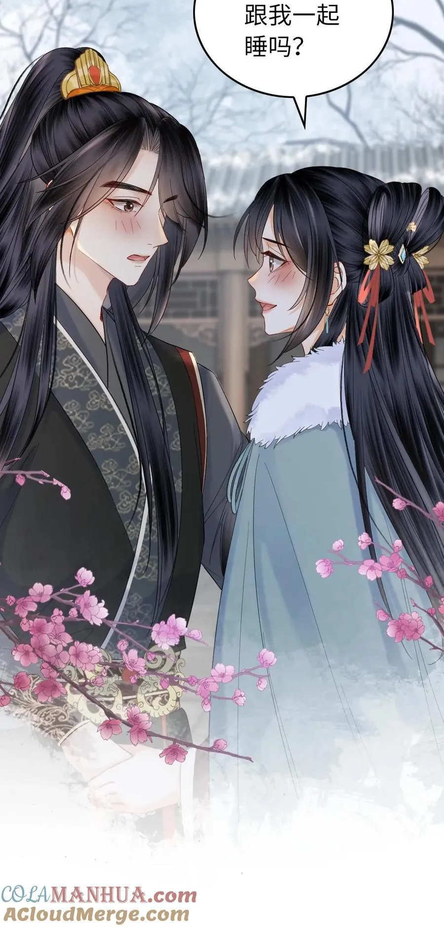 第120话 放肆一下又何妨 第25页
