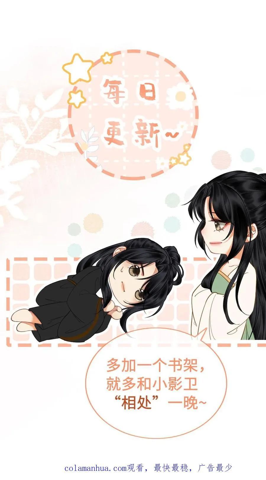 第120话 放肆一下又何妨 第26页