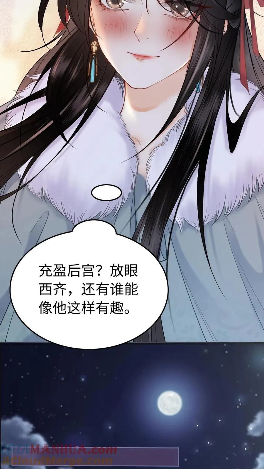 第121话 偷吻 第7页