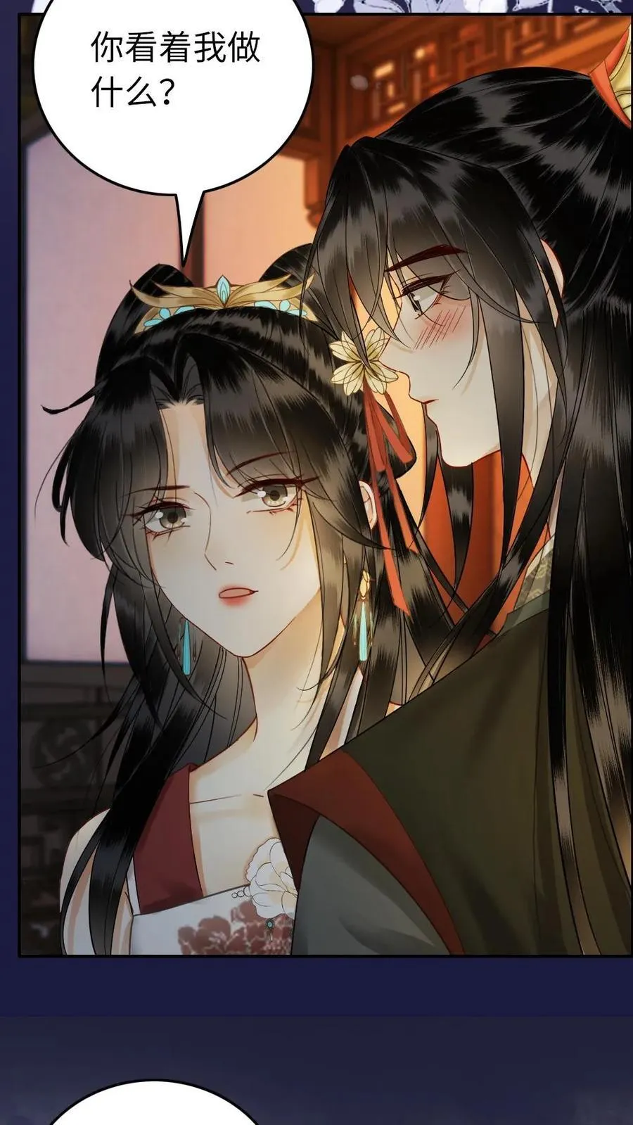 第121话 偷吻 第24页