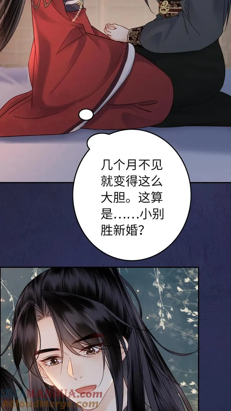 第121话 偷吻 第27页