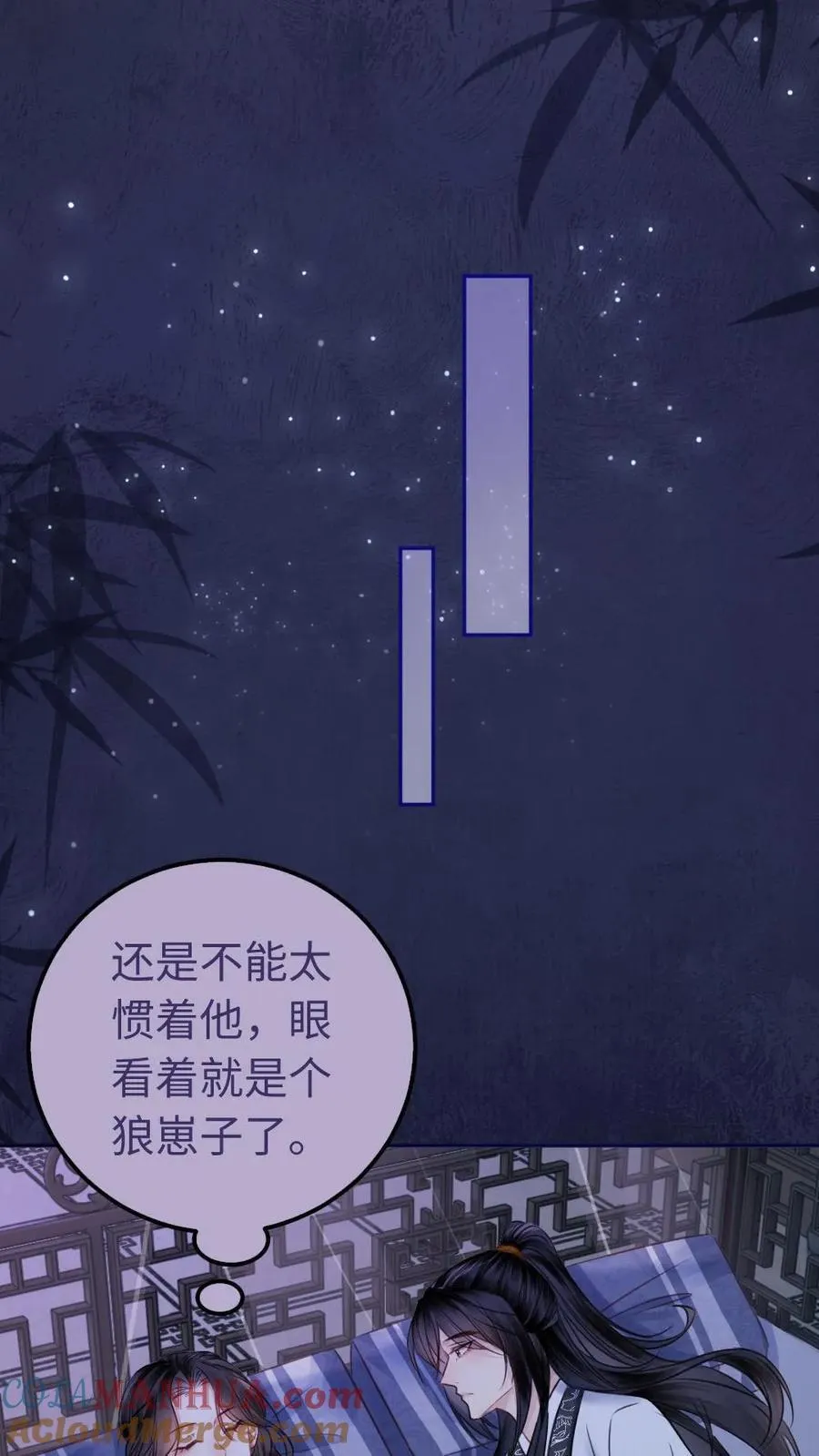 第121话 偷吻 第31页