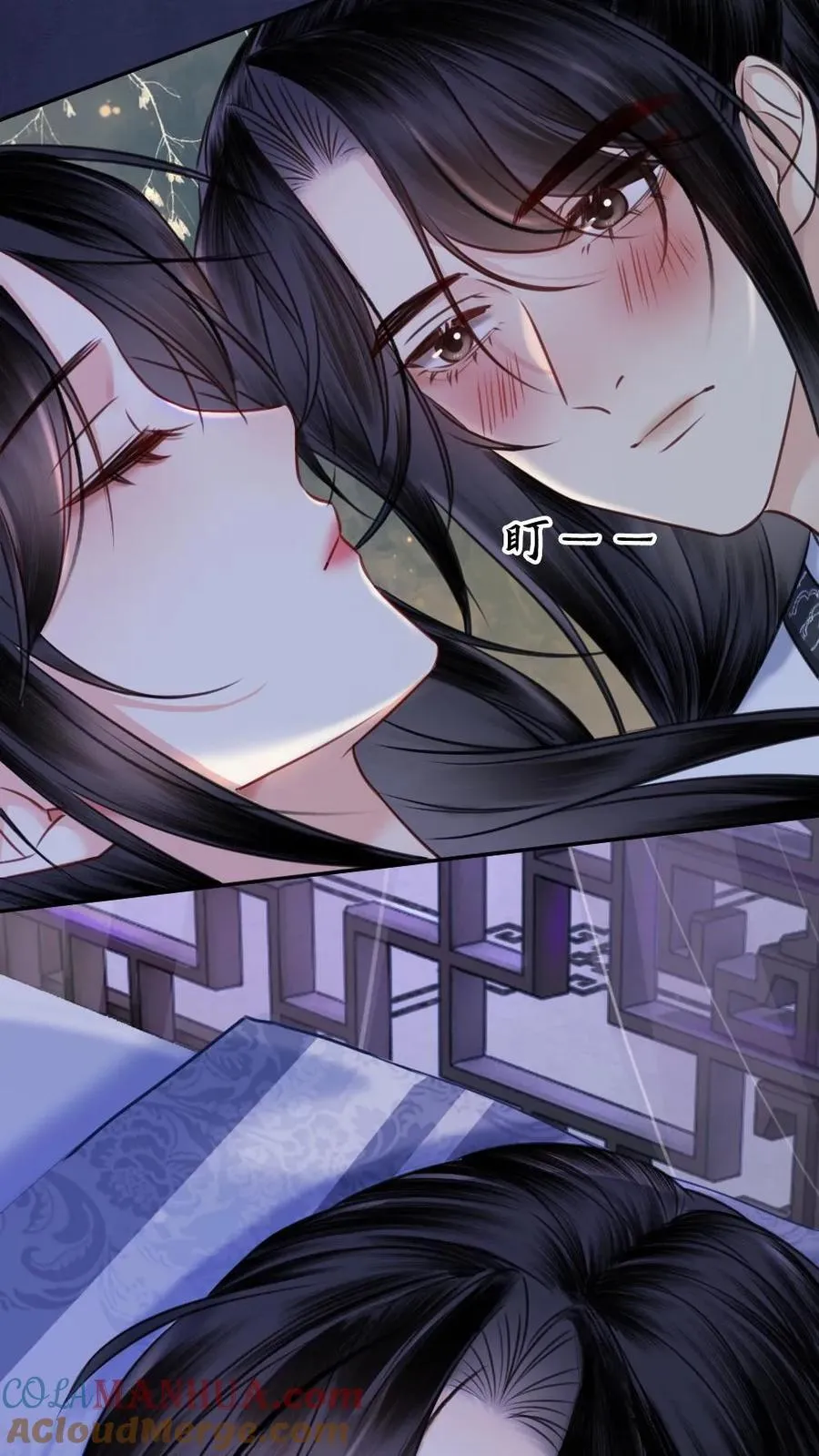 第121话 偷吻 第33页
