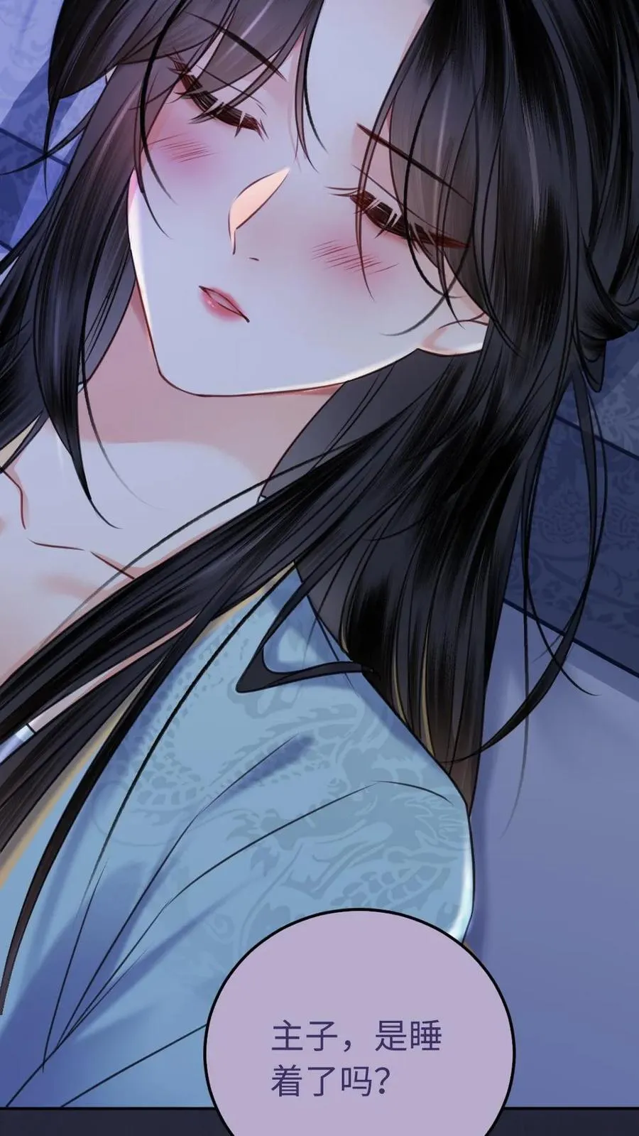 第121话 偷吻 第34页