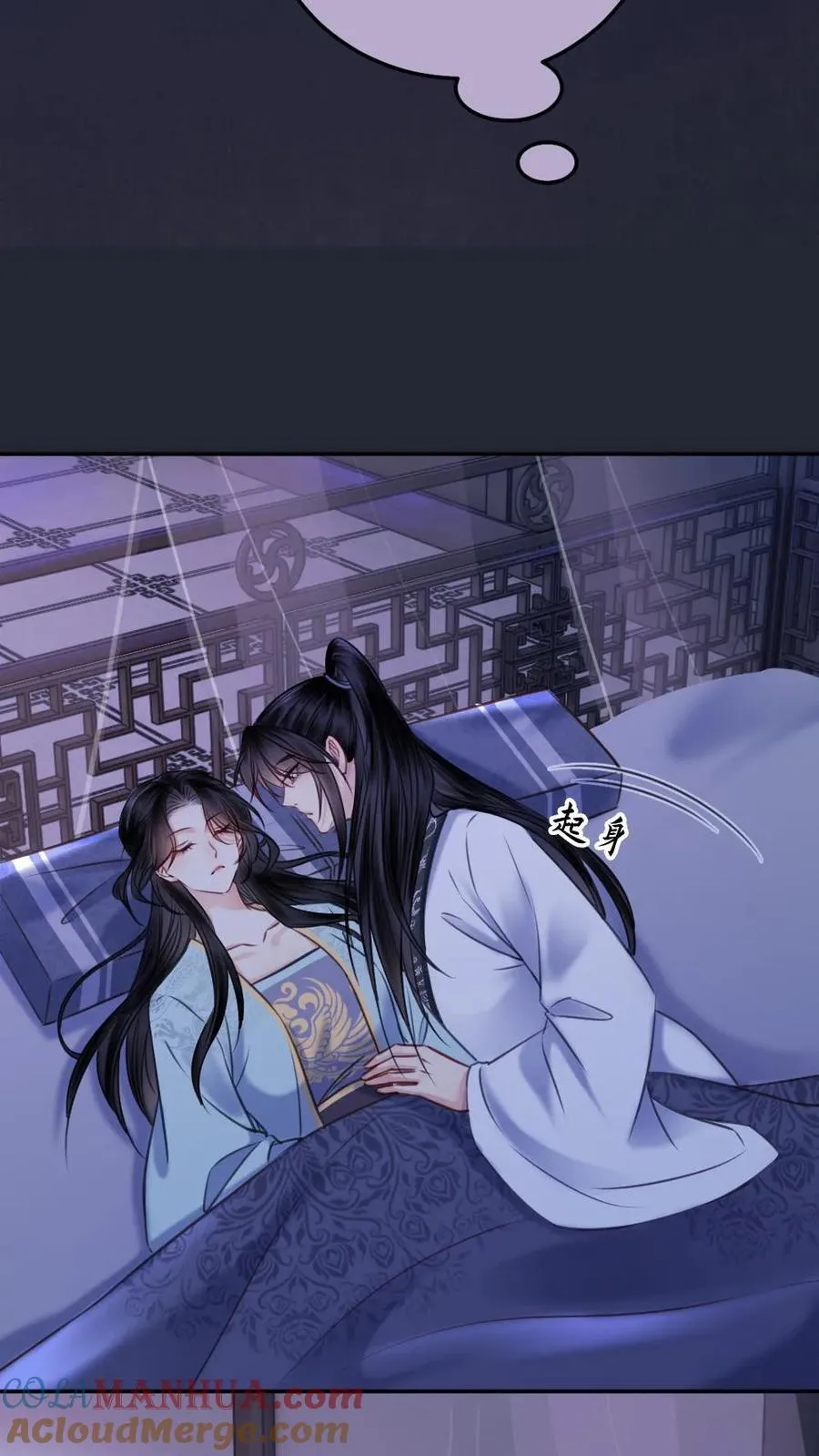 第121话 偷吻 第35页