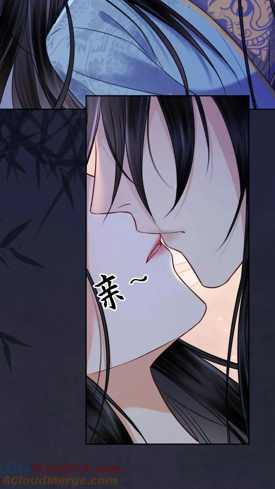 第121话 偷吻 第37页