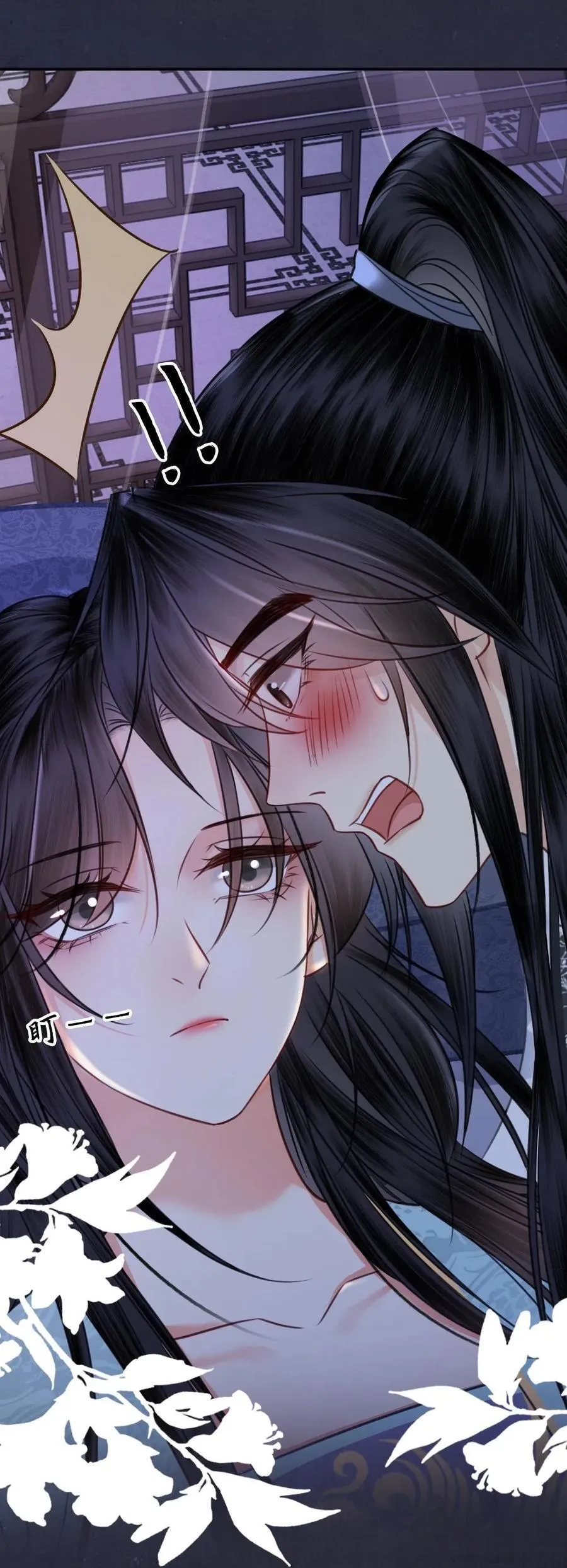 第121话 偷吻 第38页