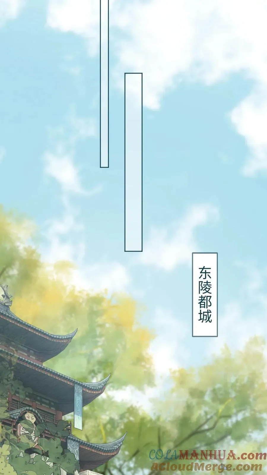 第122话 轩辕昊 第11页