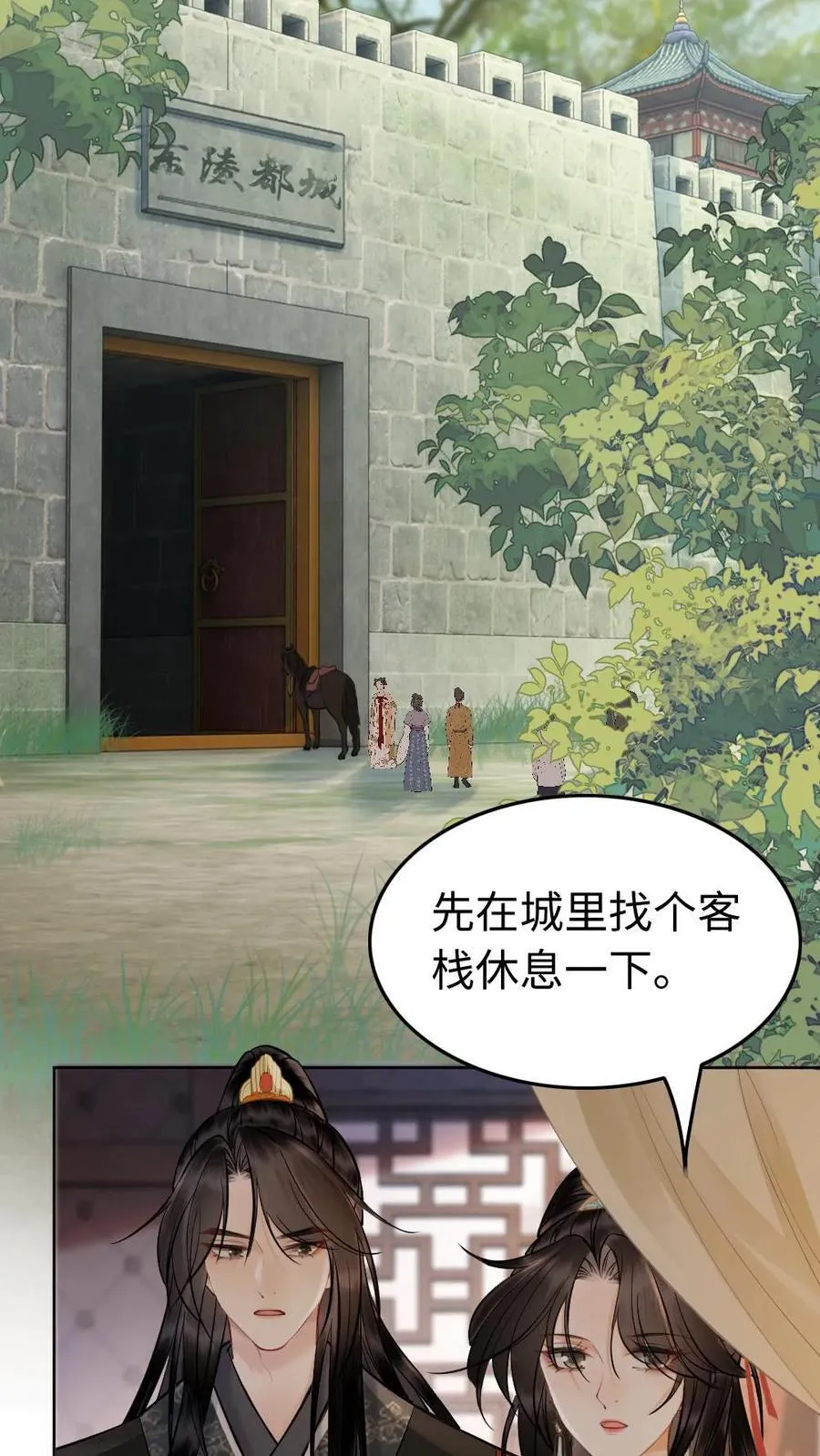 第122话 轩辕昊 第12页
