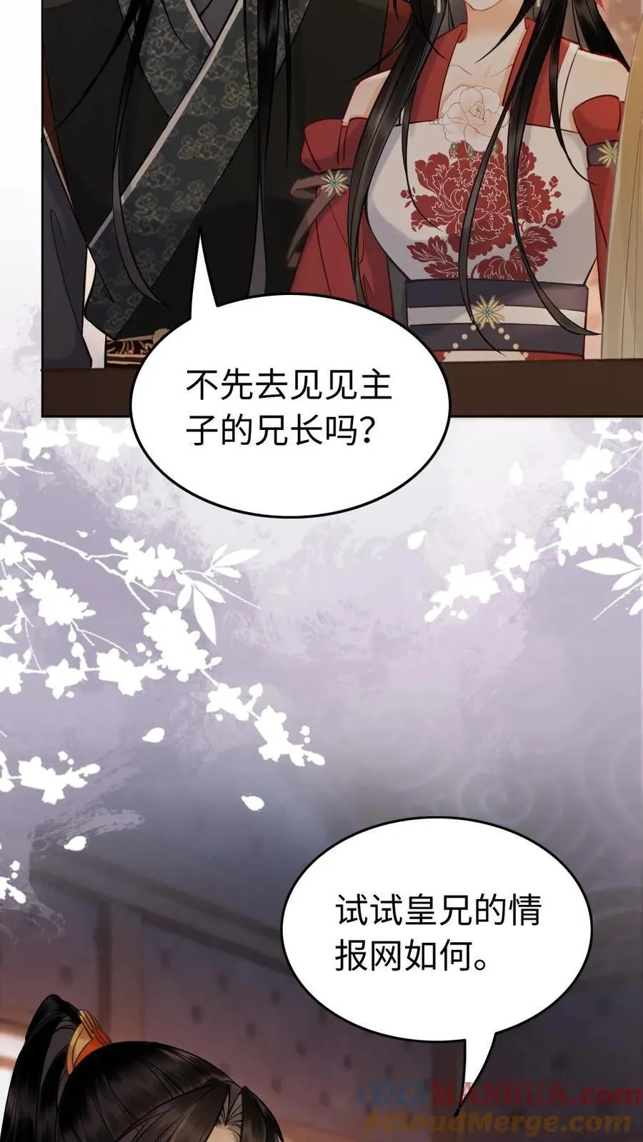 第122话 轩辕昊 第13页