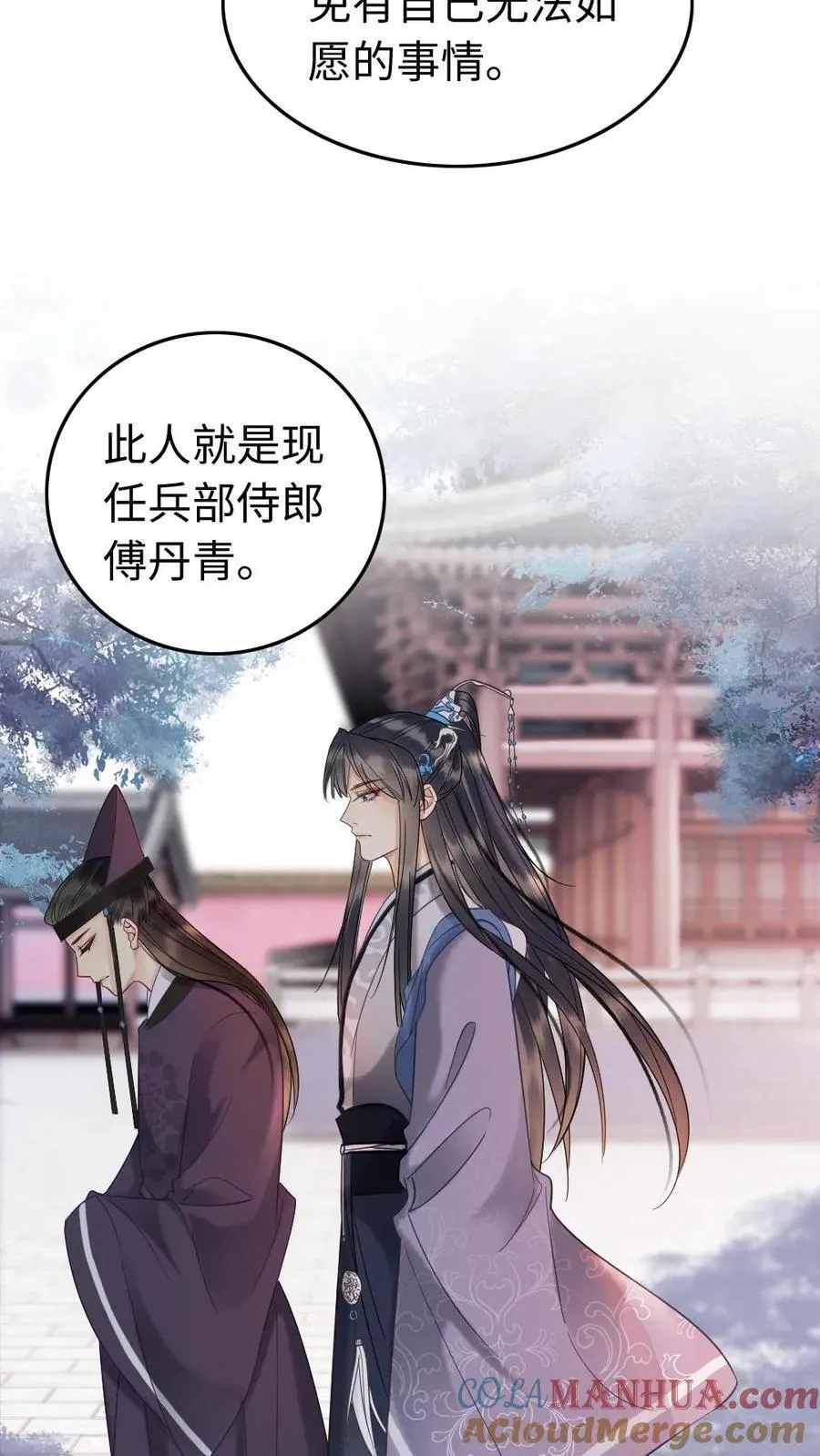 第122话 轩辕昊 第19页