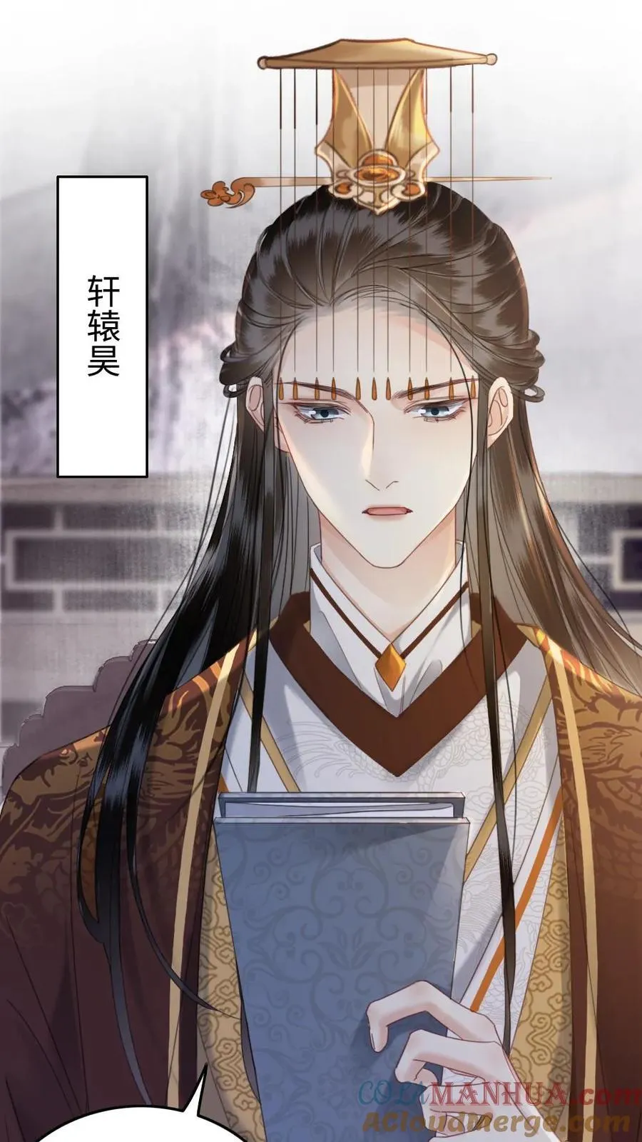 第122话 轩辕昊 第23页