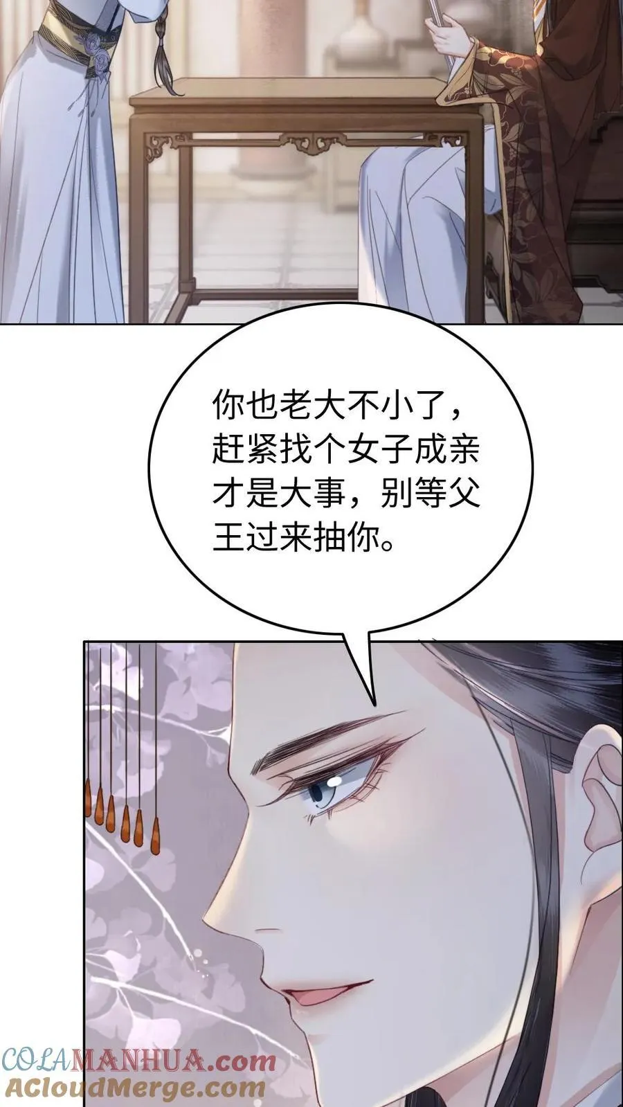 第122话 轩辕昊 第25页