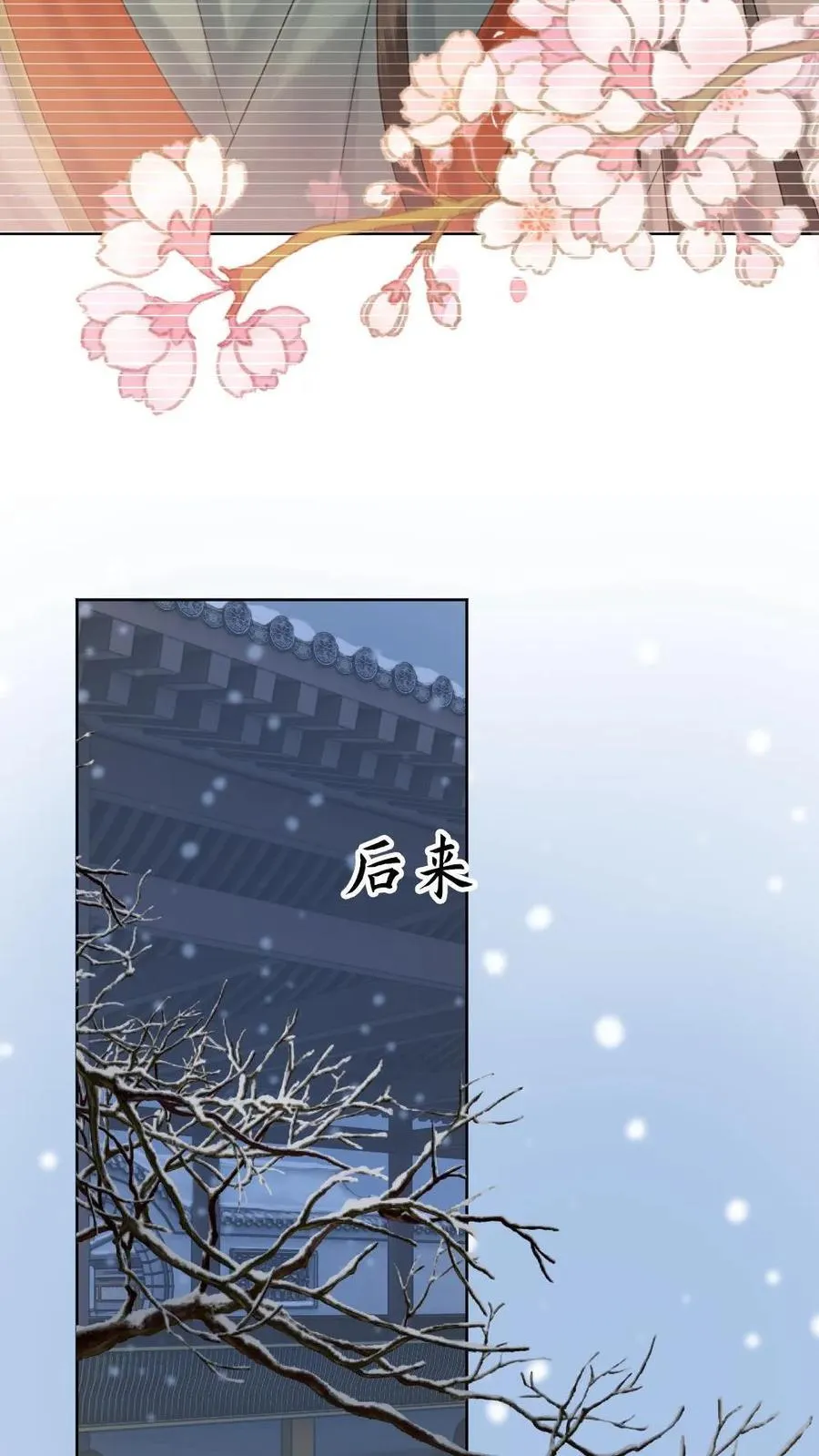 第123话 心中所属 第6页