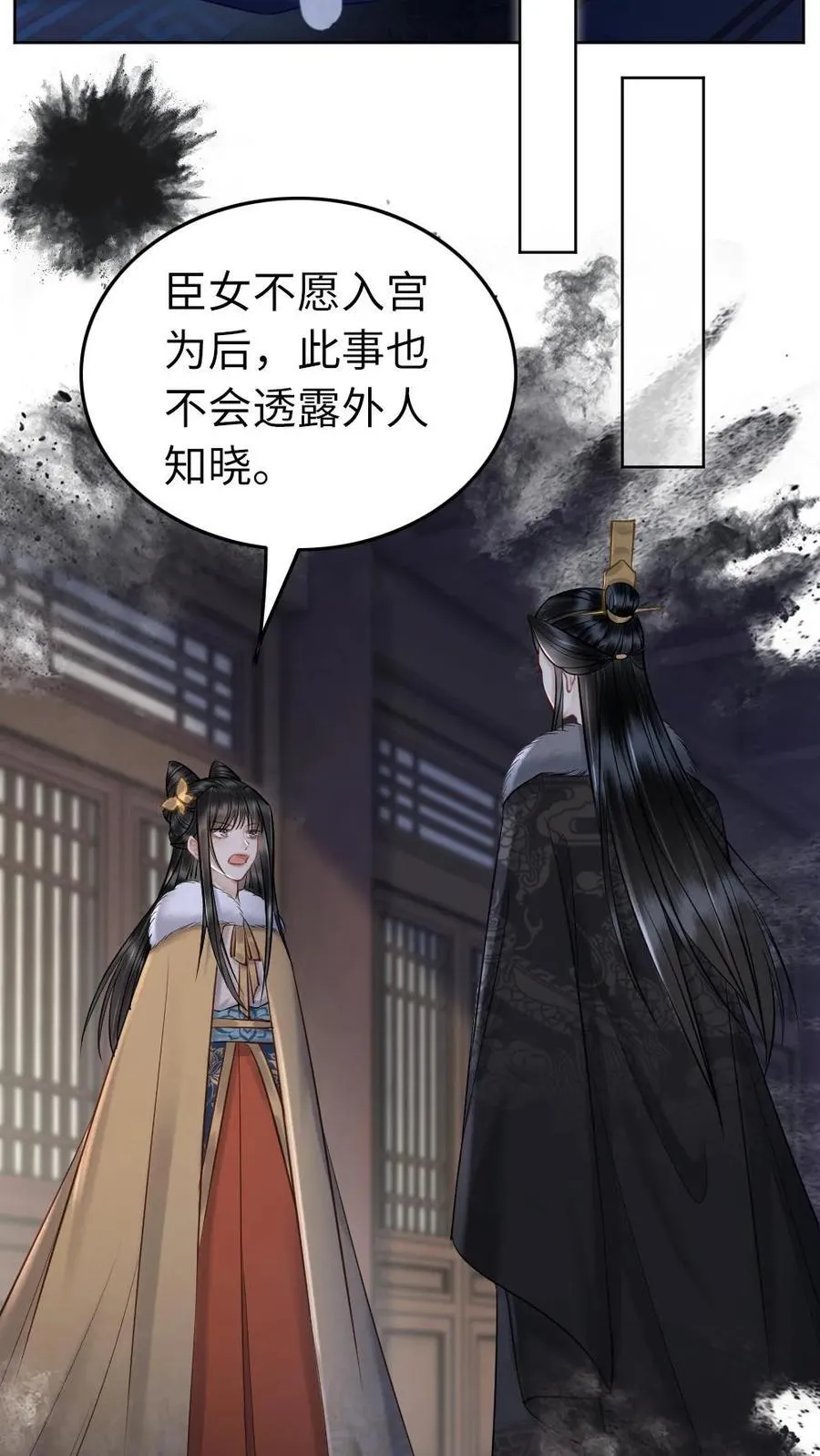 第123话 心中所属 第8页