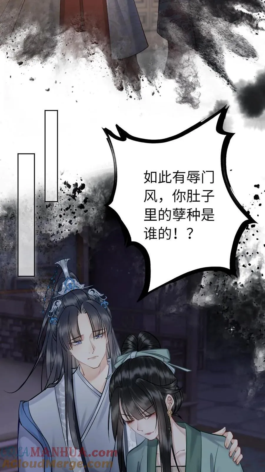 第123话 心中所属 第9页