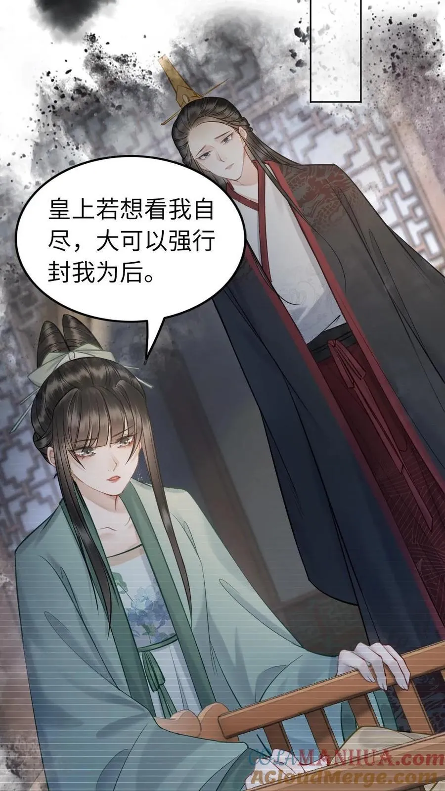 第123话 心中所属 第11页