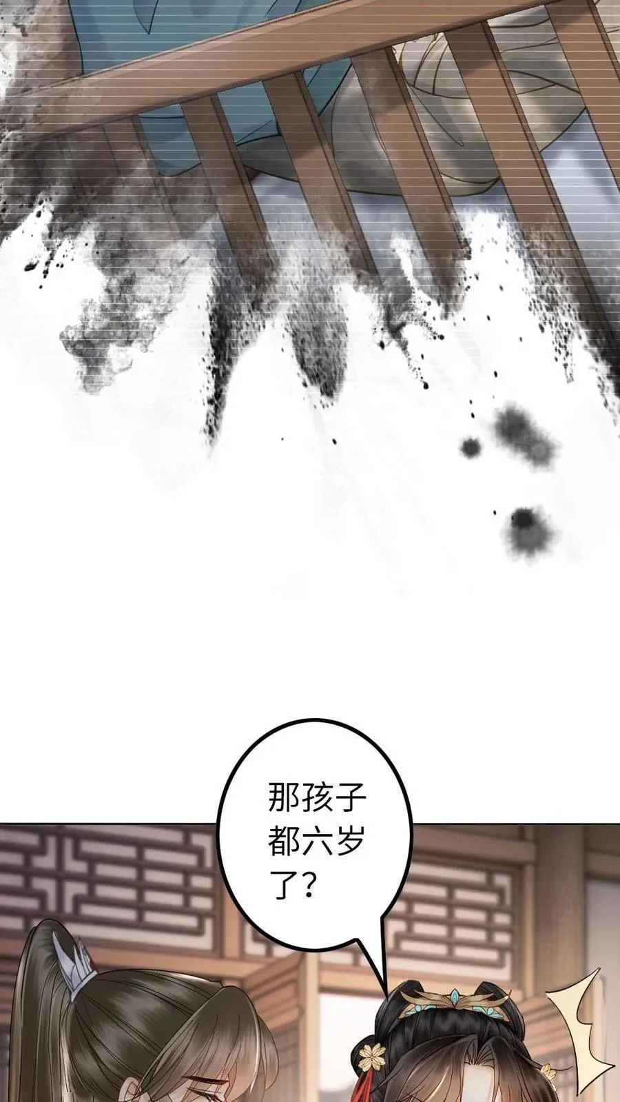 第123话 心中所属 第12页