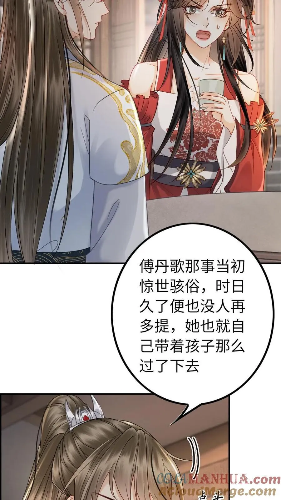 第123话 心中所属 第13页