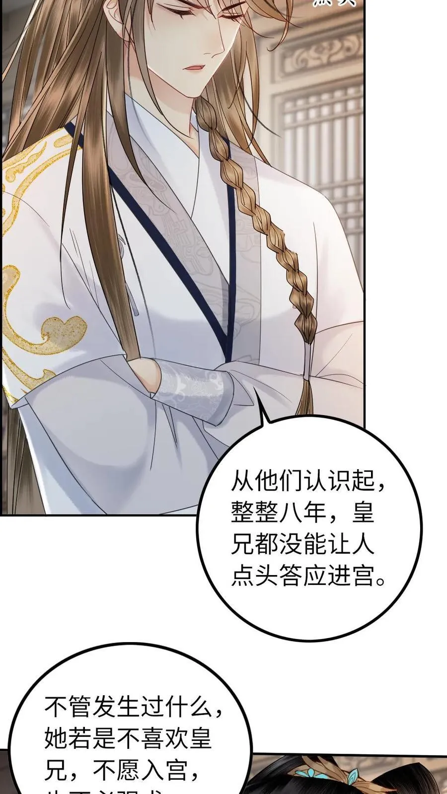 第123话 心中所属 第14页