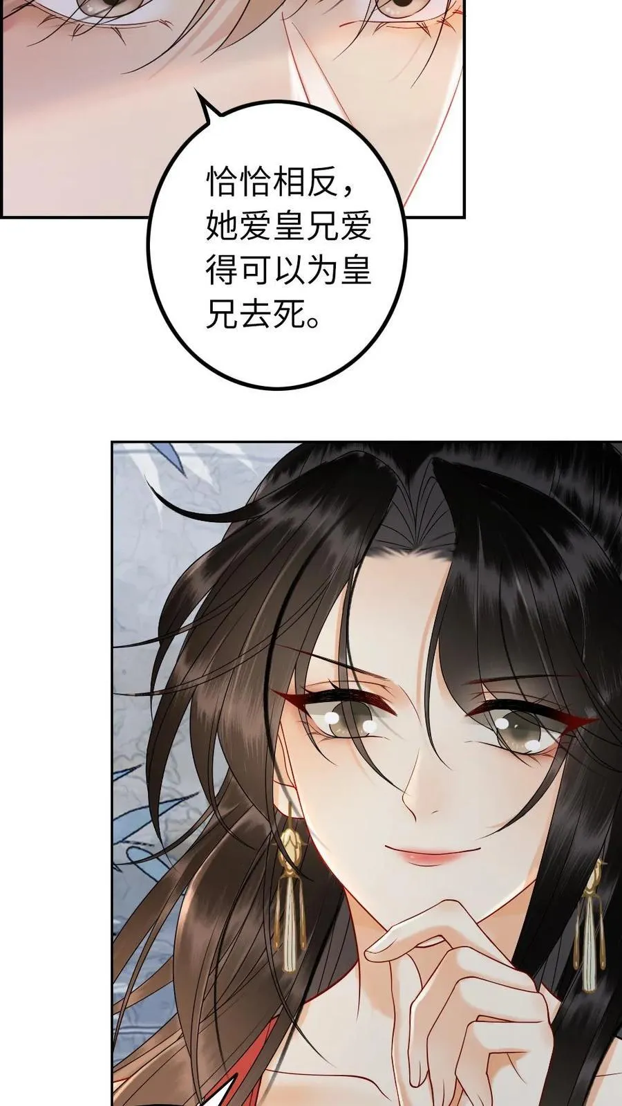 第123话 心中所属 第16页