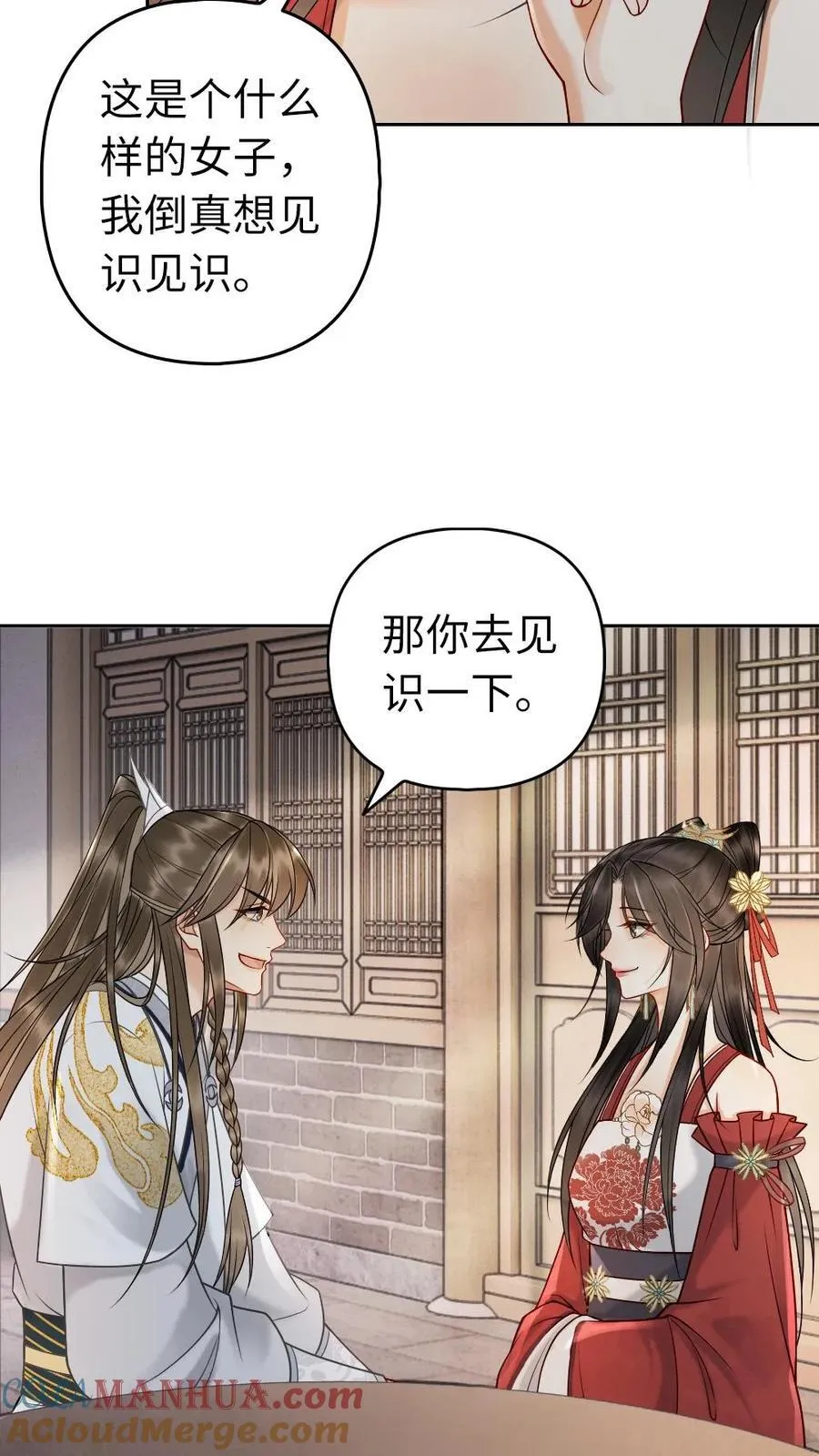 第123话 心中所属 第17页