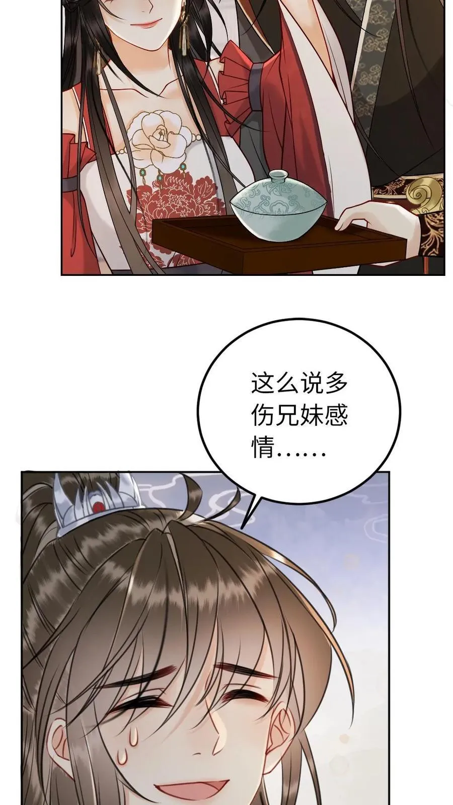 第123话 心中所属 第20页