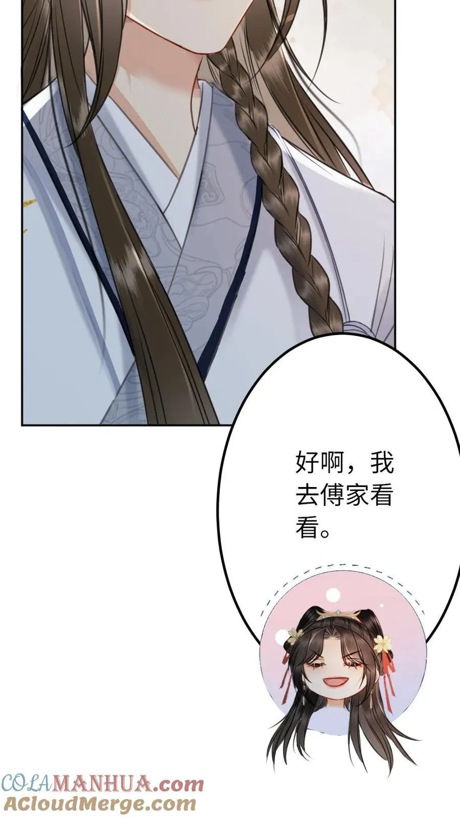 第123话 心中所属 第21页