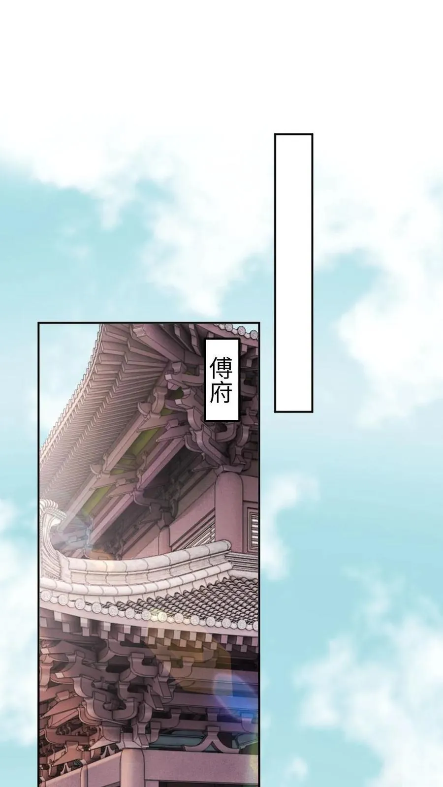 第123话 心中所属 第22页