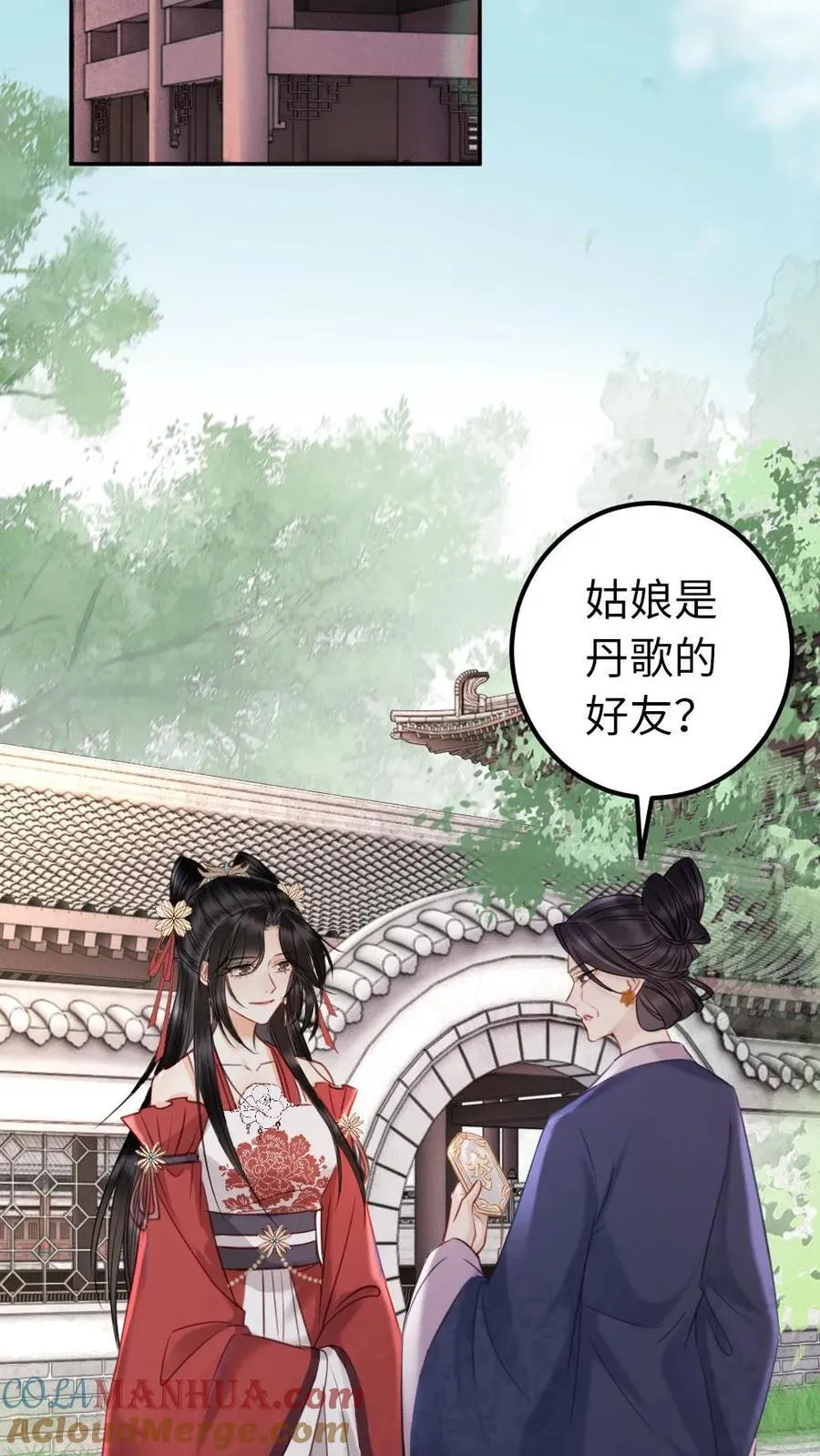 第123话 心中所属 第23页