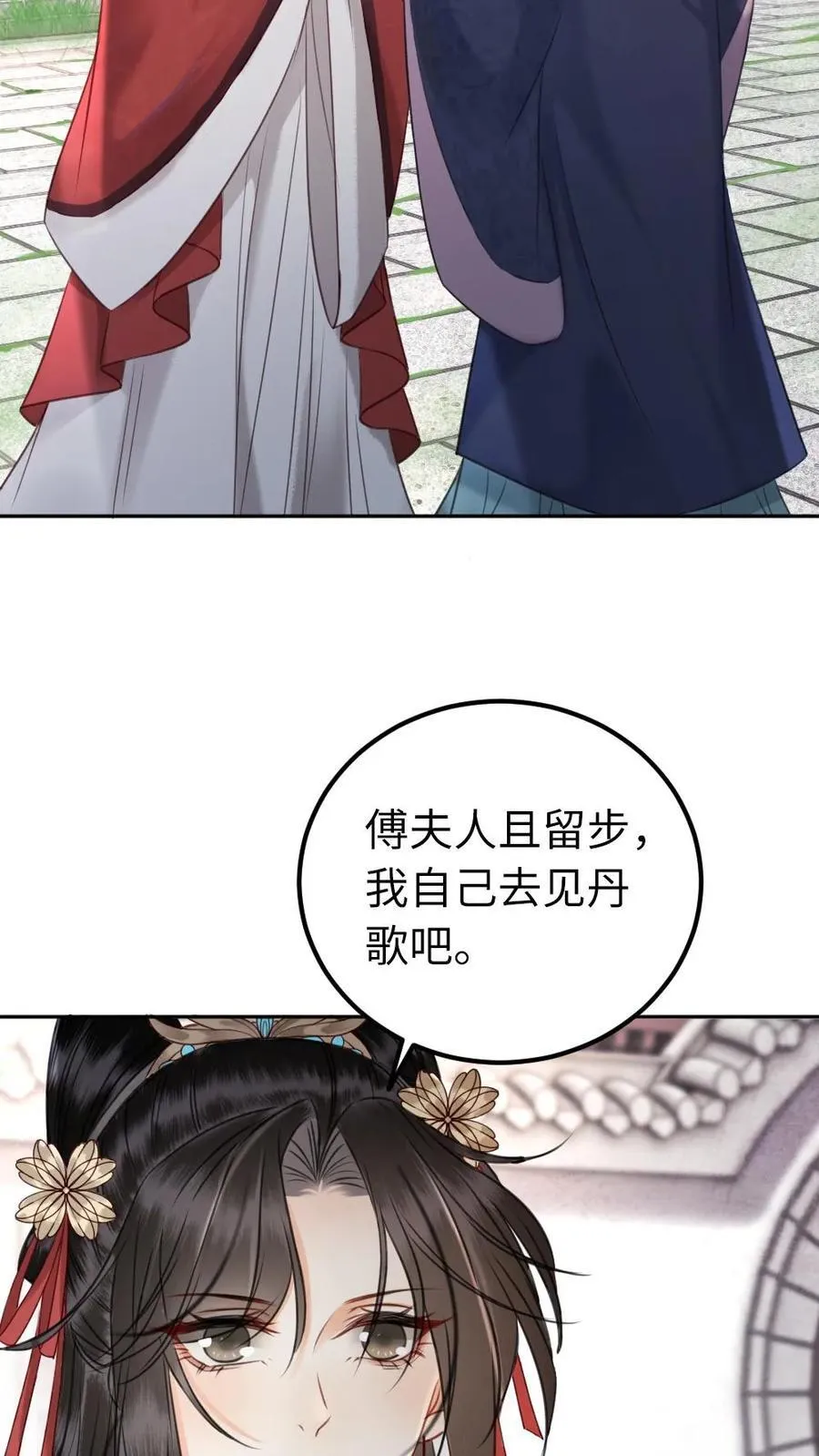 第123话 心中所属 第24页