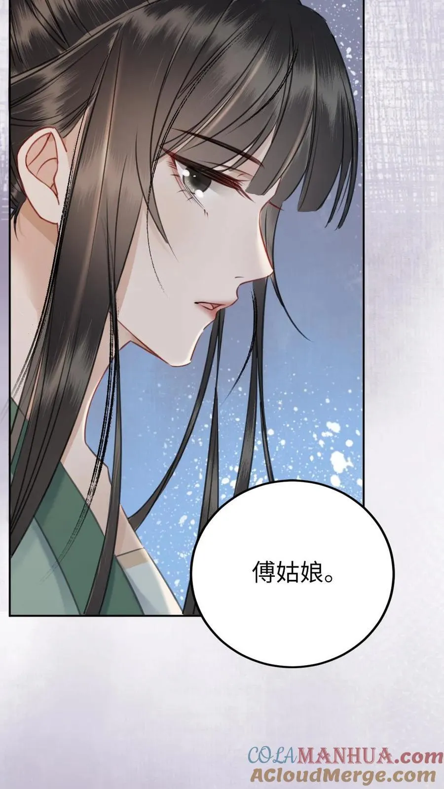 第123话 心中所属 第29页