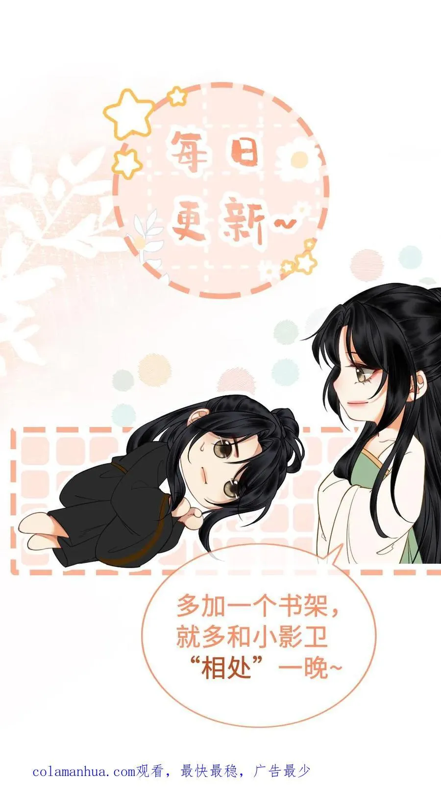 第123话 心中所属 第32页