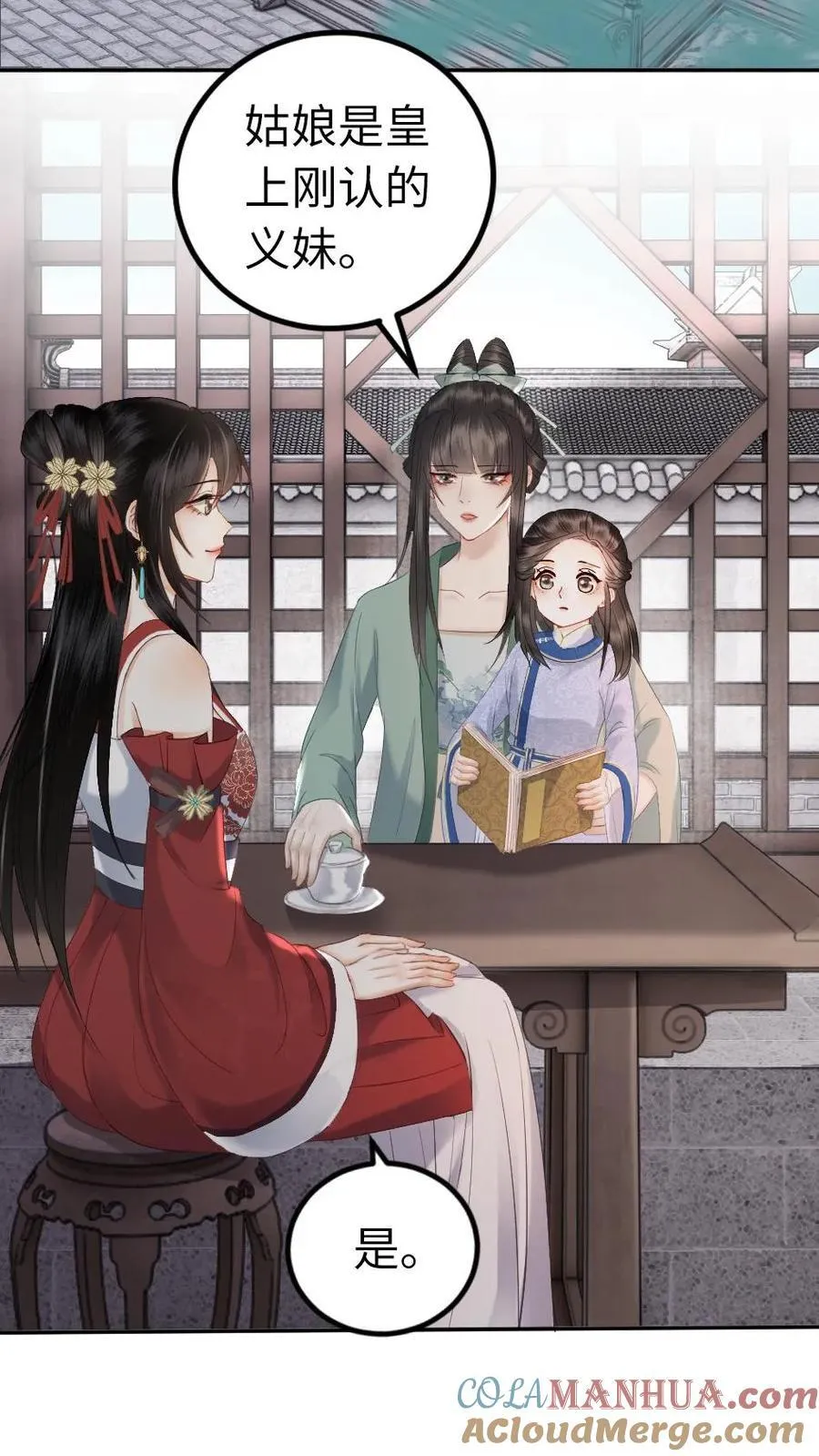 第124话 真相 第3页