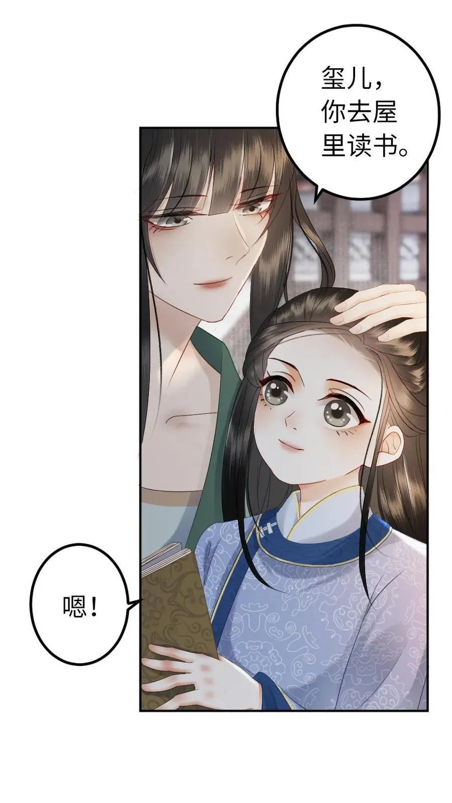 第124话 真相 第4页