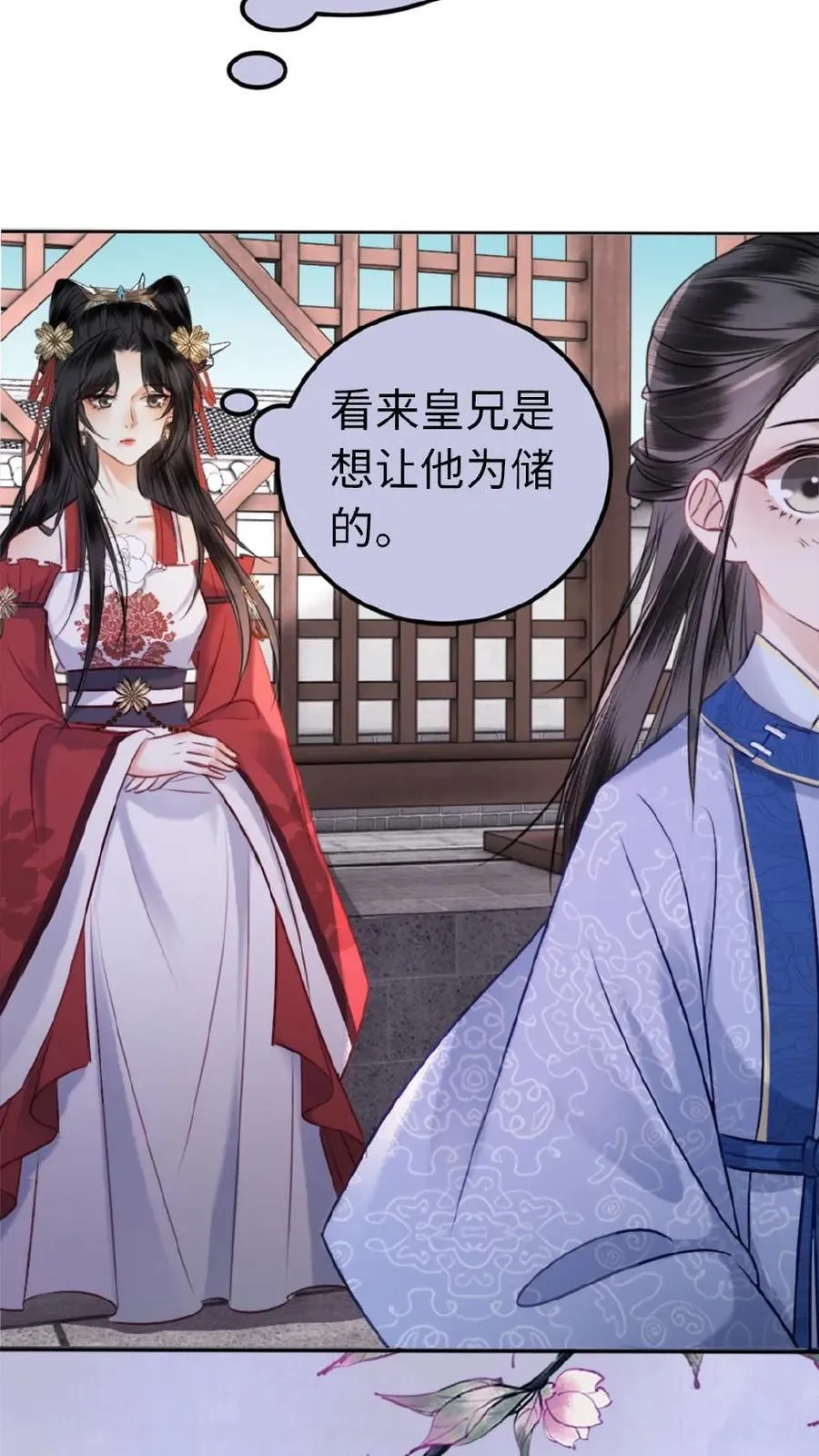 第124话 真相 第6页