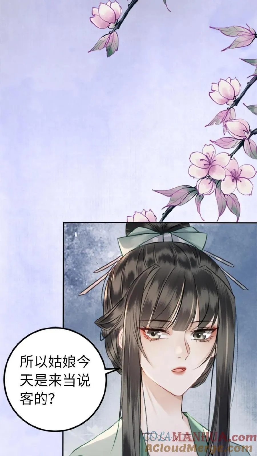 第124话 真相 第7页