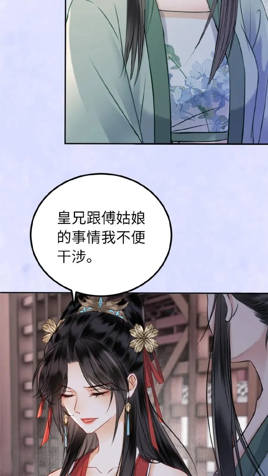 第124话 真相 第8页