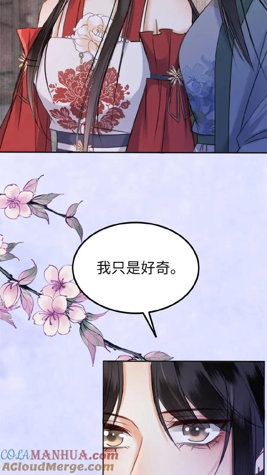 第124话 真相 第9页