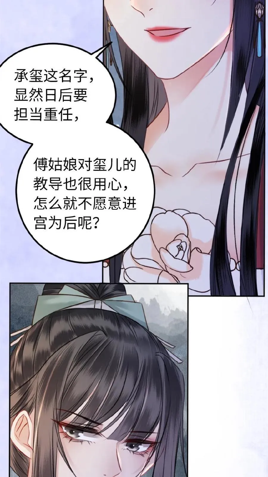 第124话 真相 第10页