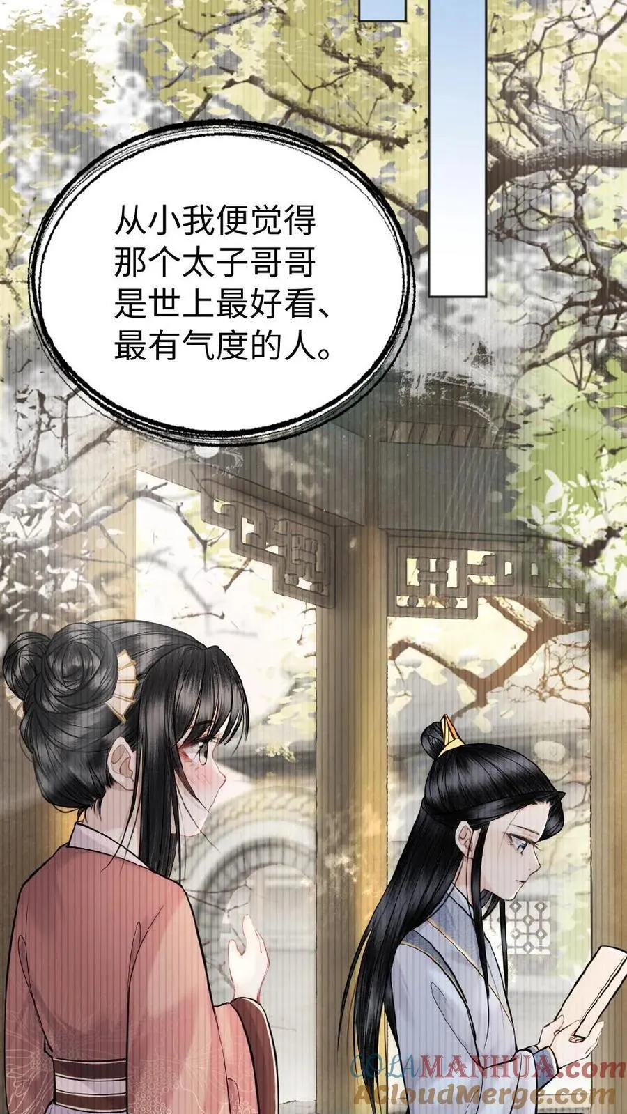 第124话 真相 第13页