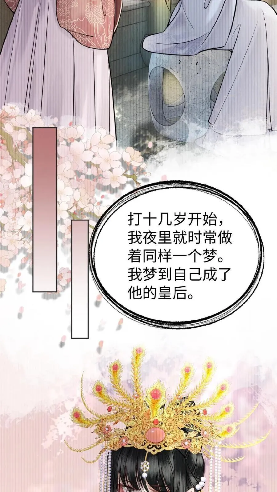 第124话 真相 第14页